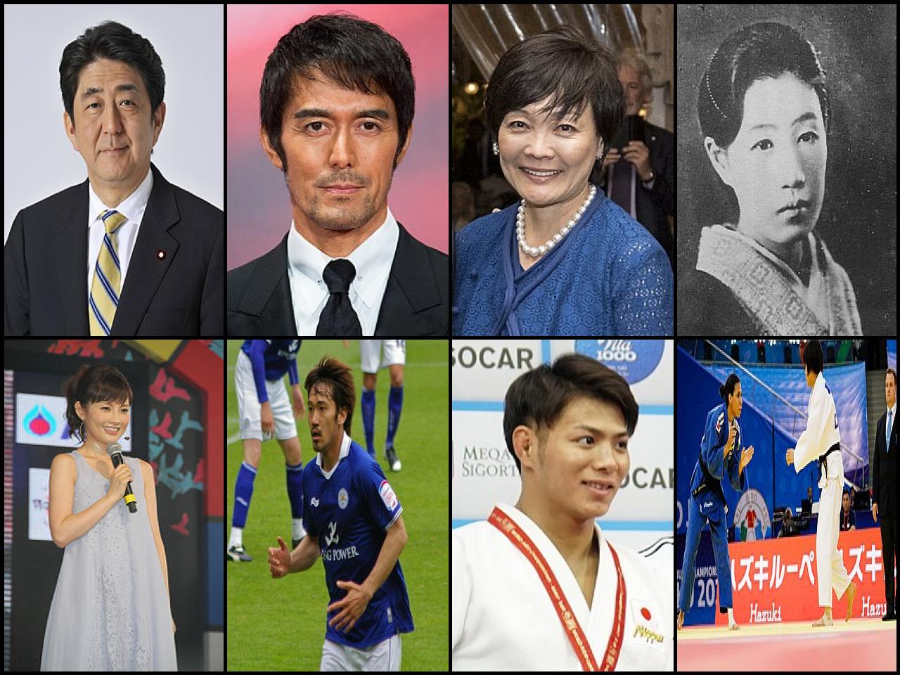 Famous People with surname Abe