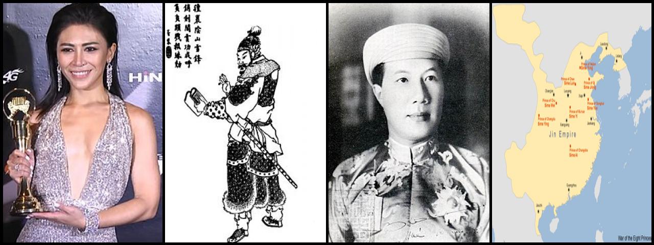 Famous People with surname Ai