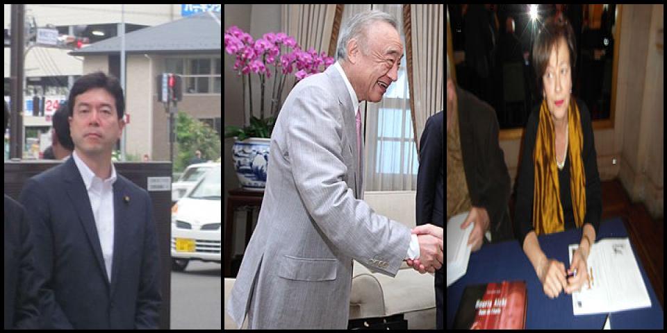 Famous People with surname Aichi