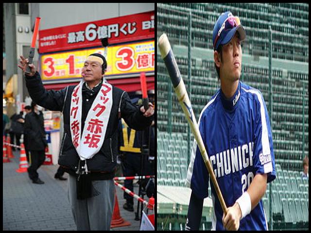 Famous People with surname Akasaka