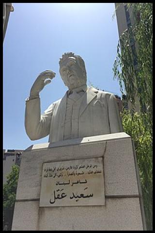 Famous People with surname Akl