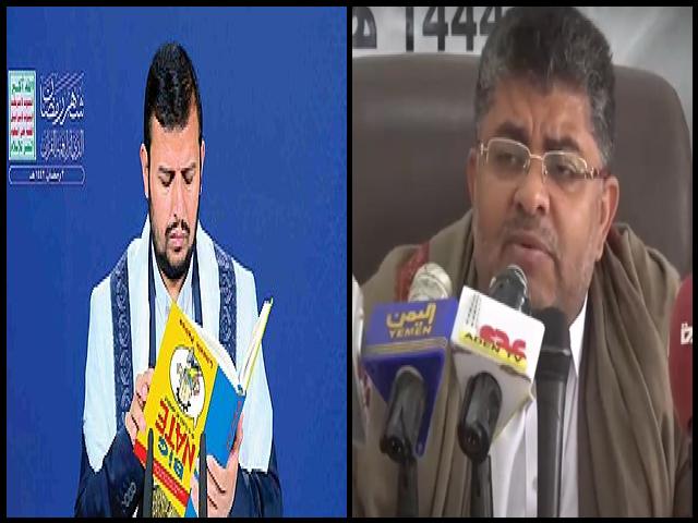 Famous People with surname Al houthi