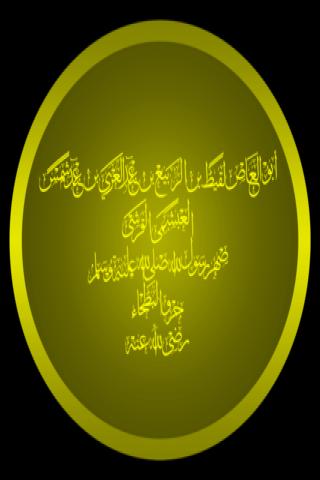 Famous People with surname Al rabee