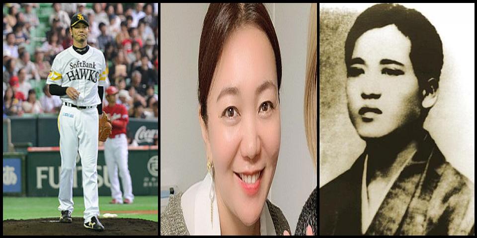 Famous People with surname Arakaki