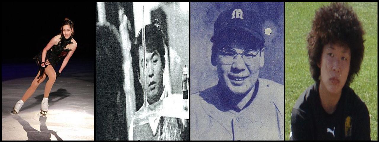 Famous People with surname Arakawa