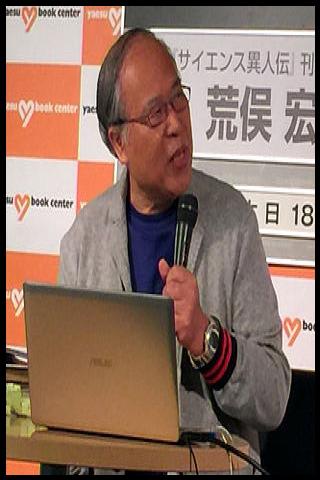 Famous People with surname Aramata