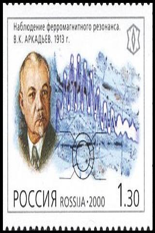 Famous People with surname Arkadev