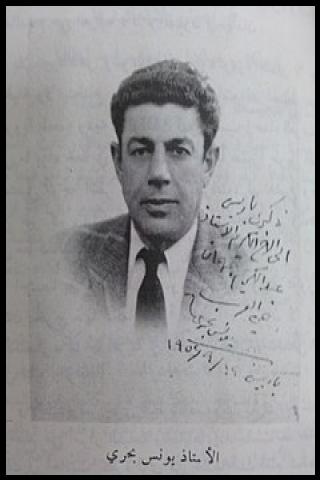 Famous People with surname Bahri