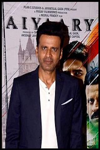 Famous People with surname Bajpai