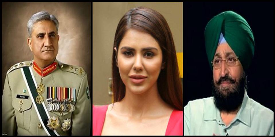 Famous People with surname Bajwa