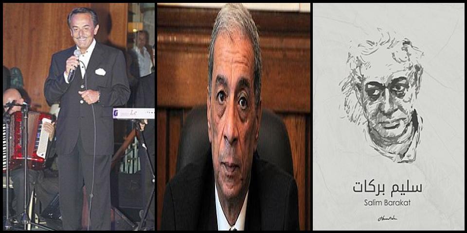 Famous People with surname Barakat