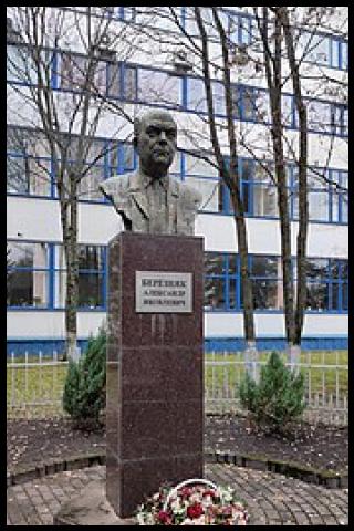 Famous People with surname Bereznyak