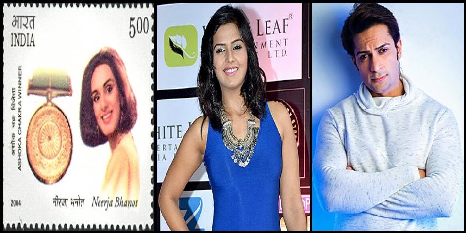 Famous People with surname Bhanot