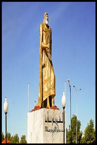 Famous People with surname Bouamama