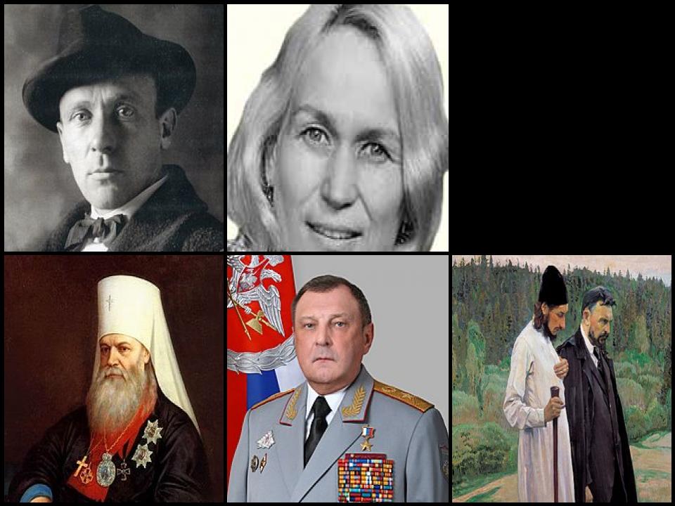 Famous People with surname Bulgakov