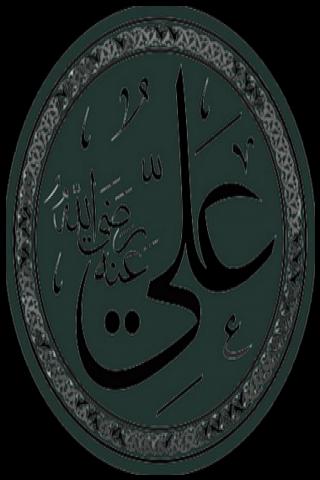 Famous People with surname Caliph