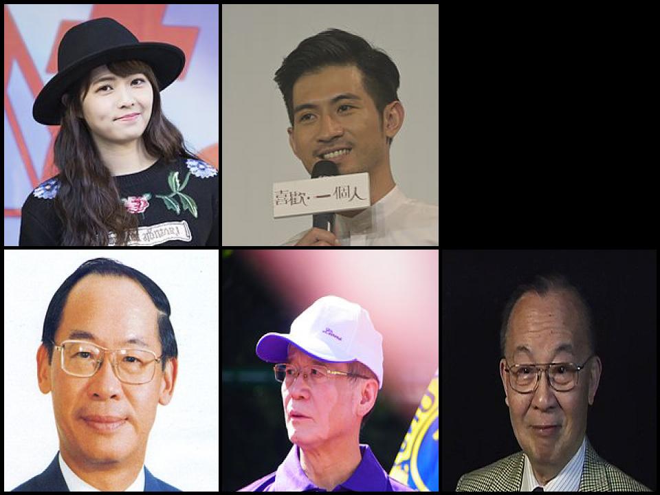 Famous People with surname Chien