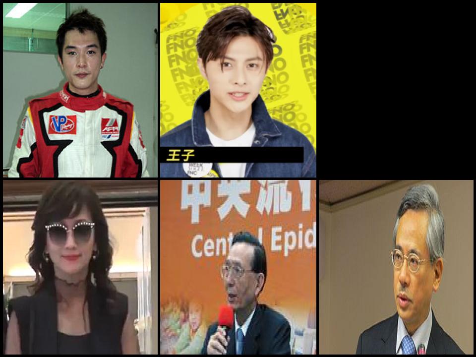 Famous People with surname Chiu