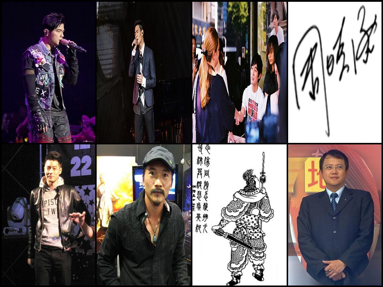 Famous People with surname Chou