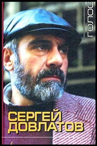 Famous People with surname D&ouml;vlatov