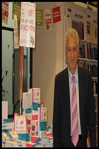 Famous People with surname Dukan