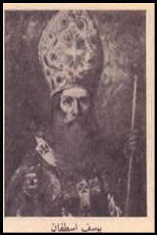 Famous People with surname Estephan