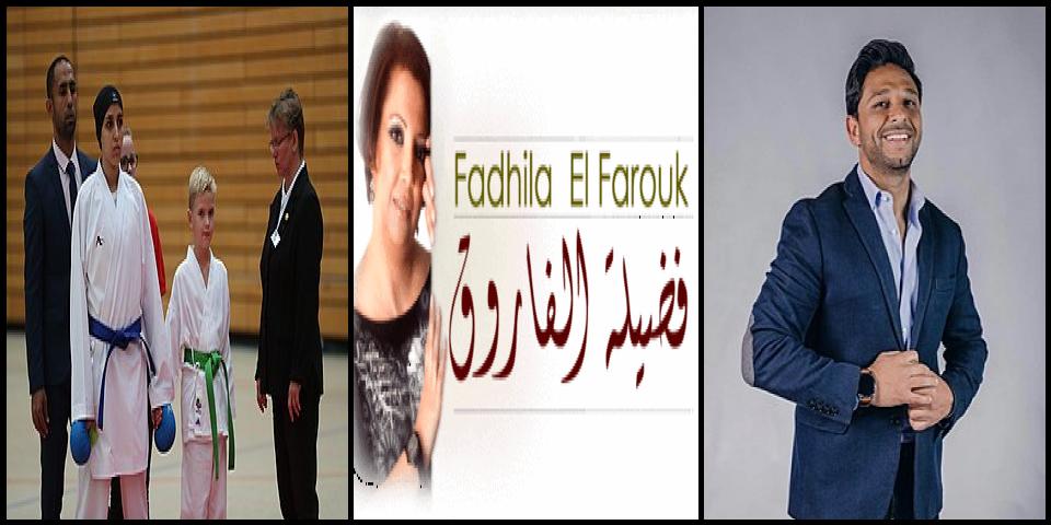Famous People with surname Farouk