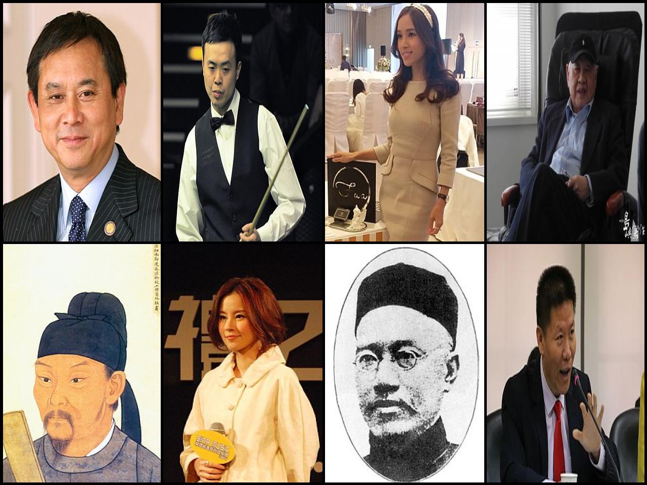 Famous People with surname Fu