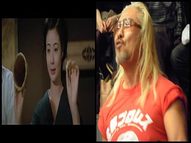 Famous People with surname Fuji