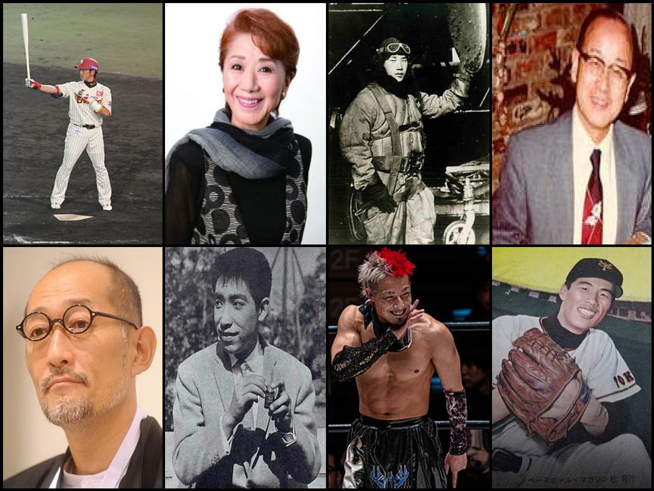 Famous People with surname Fujita