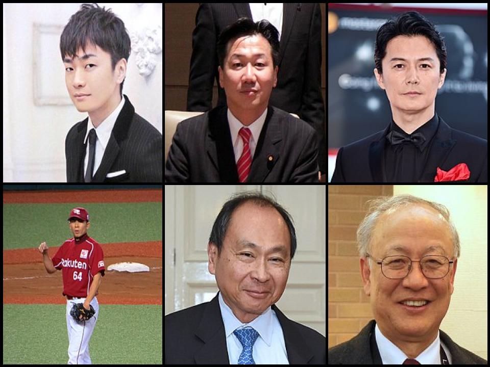 Famous People with surname Fukuyama