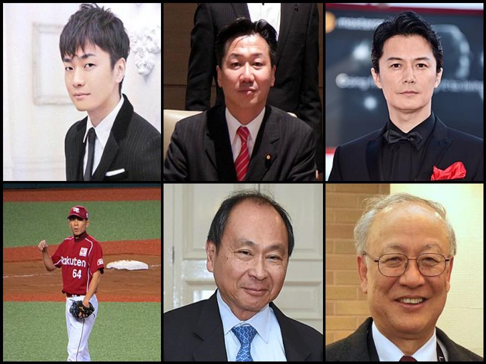 Famous People with surname Fukuyama