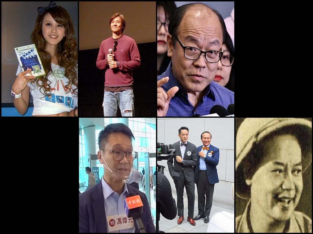 Famous People with surname Fung
