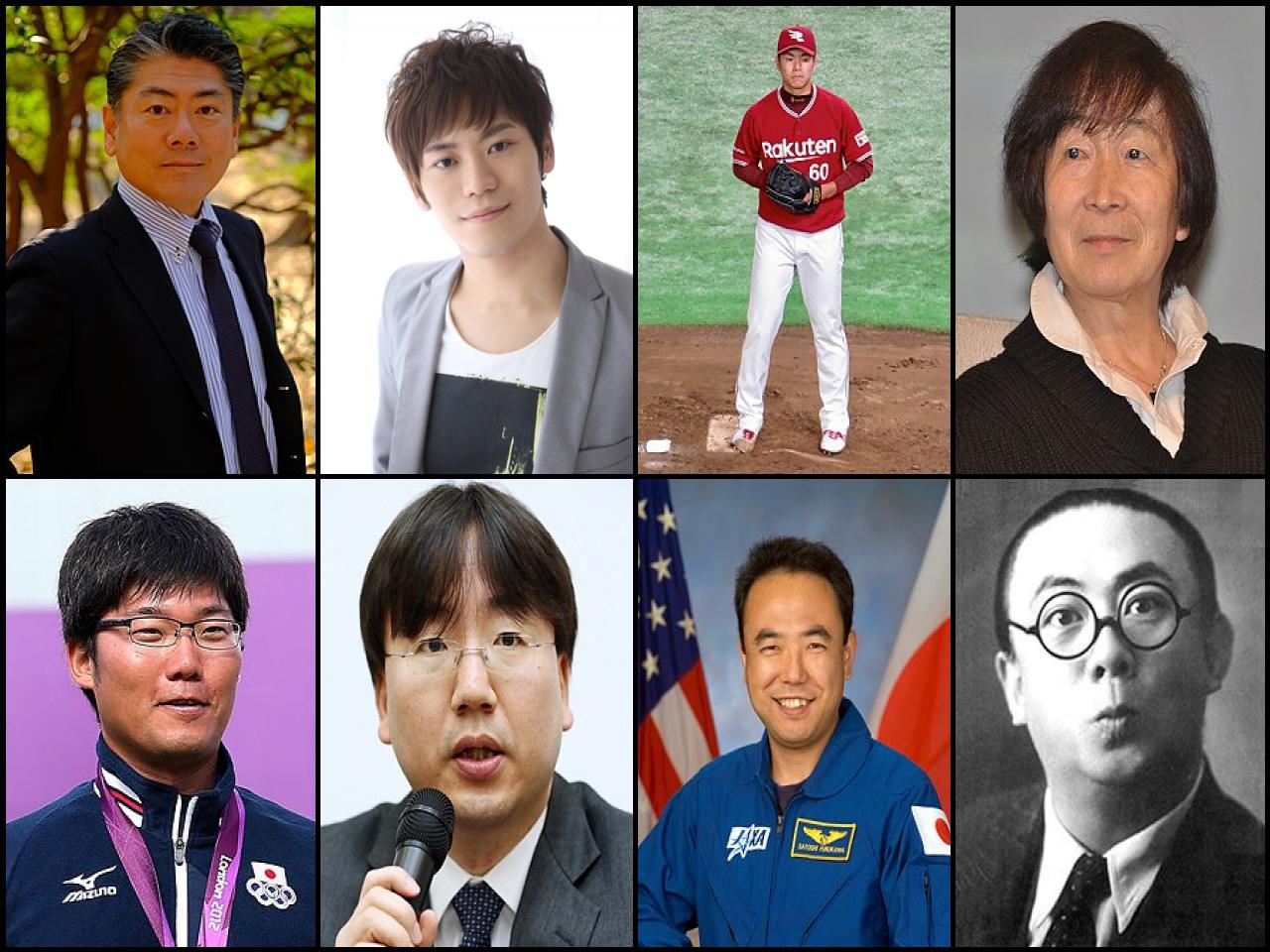 Famous People with surname Furukawa