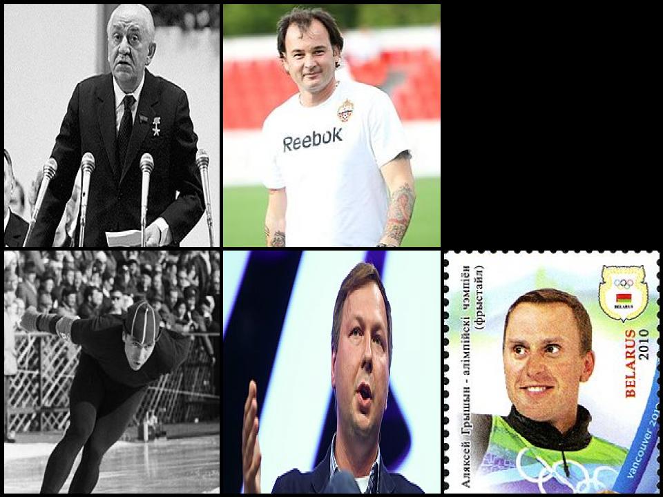 Famous People with surname Grishin