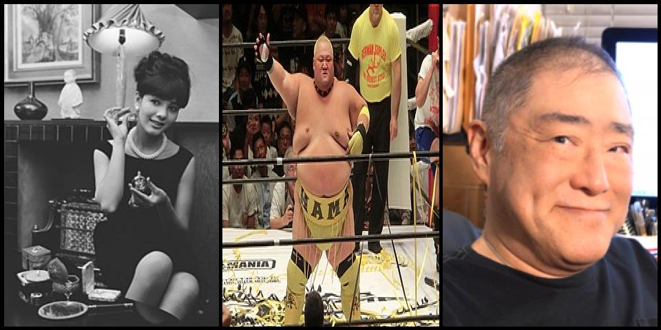 Famous People with surname Hama