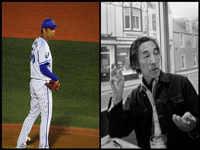 Famous People with surname Hamaya