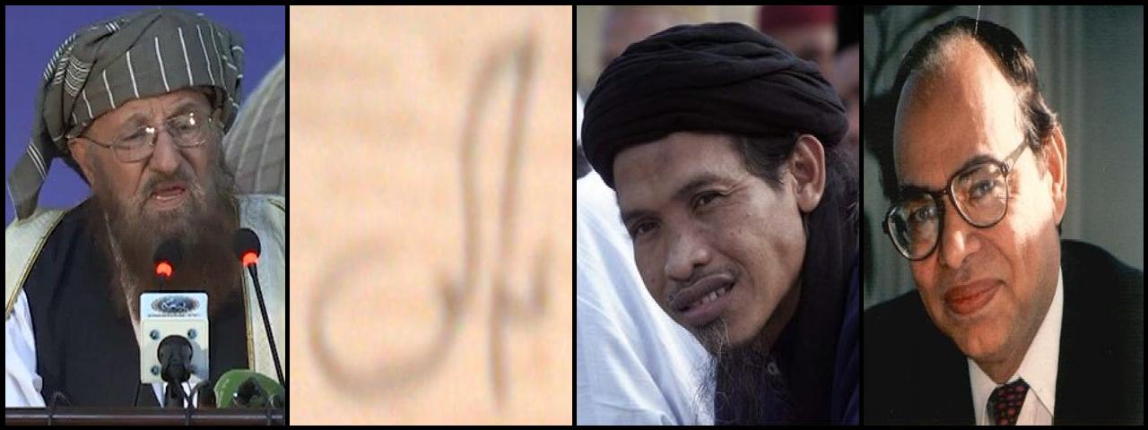 Famous People with surname Haq