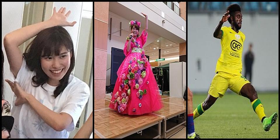 Famous People with surname Haruna