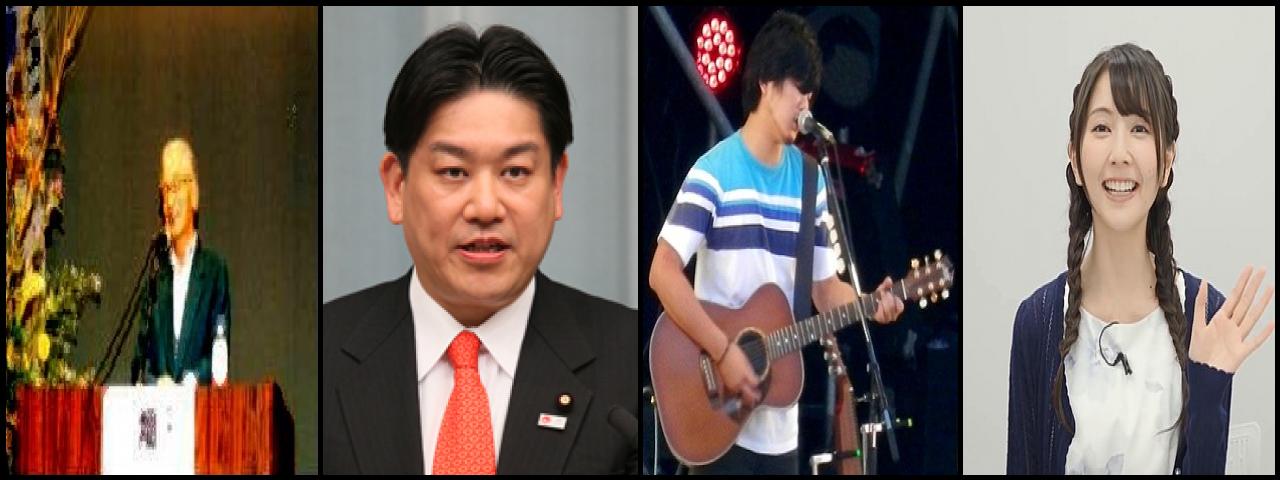 Famous People with surname Hata