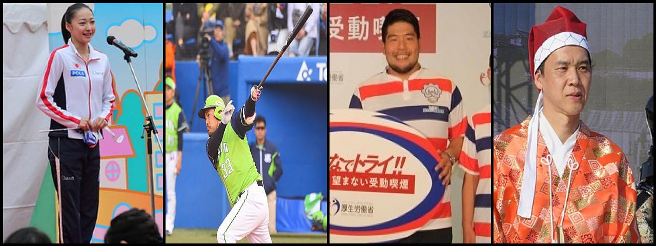 Famous People with surname Hatakeyama