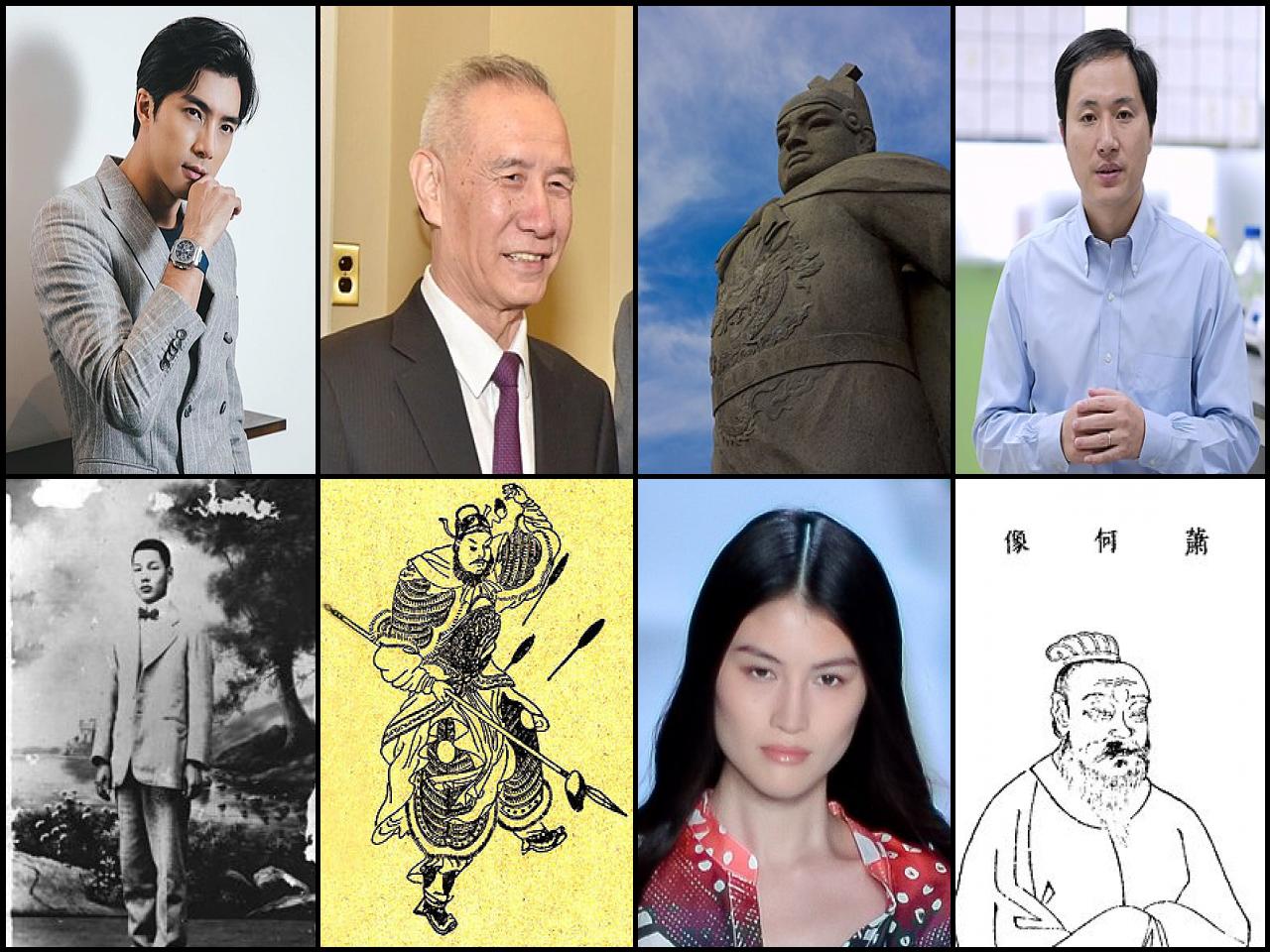 Famous People with surname He