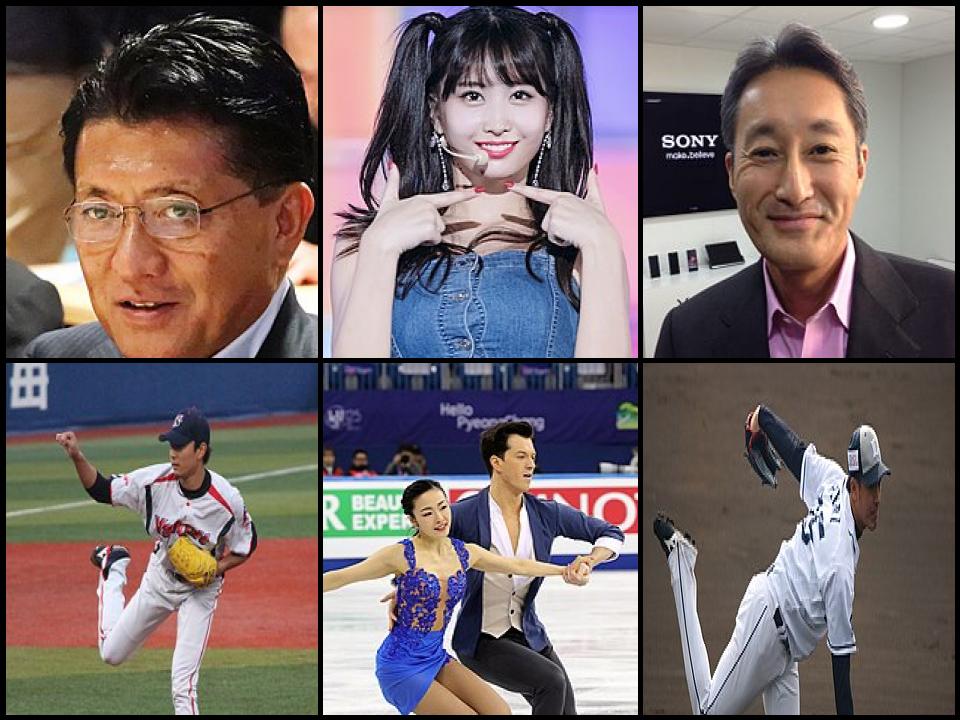 Famous People with surname Hirai