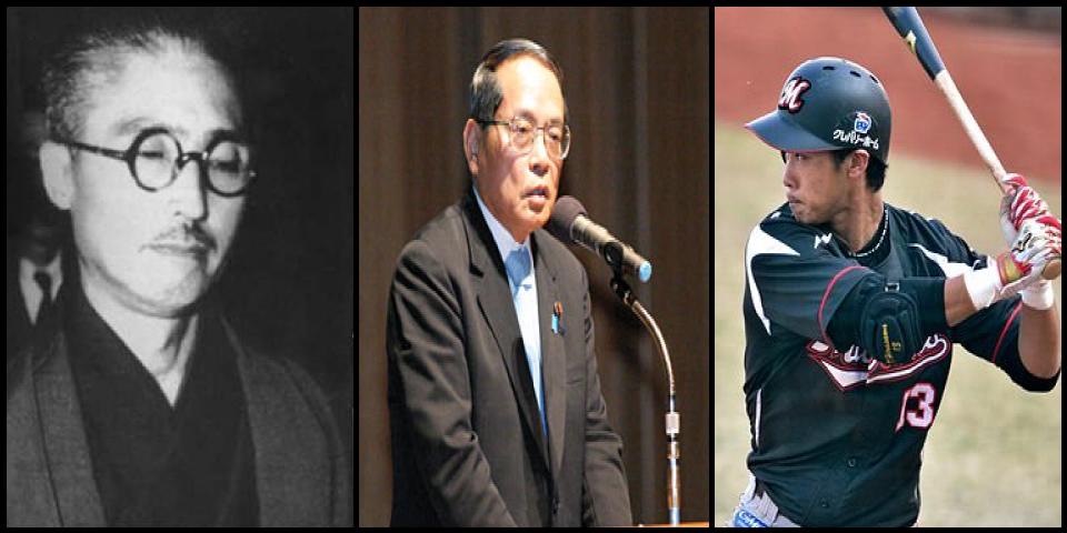 Famous People with surname Hirasawa