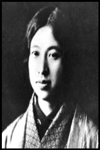 Famous People with surname Hiratsuka