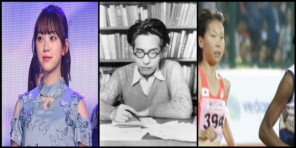 Famous People with surname Hori