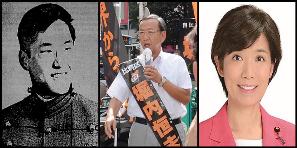 Famous People with surname Horiuchi