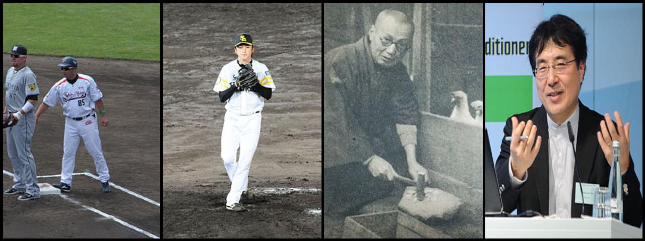 Famous People with surname Iida