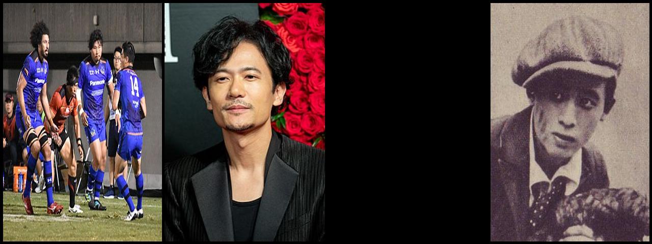 Famous People with surname Inagaki