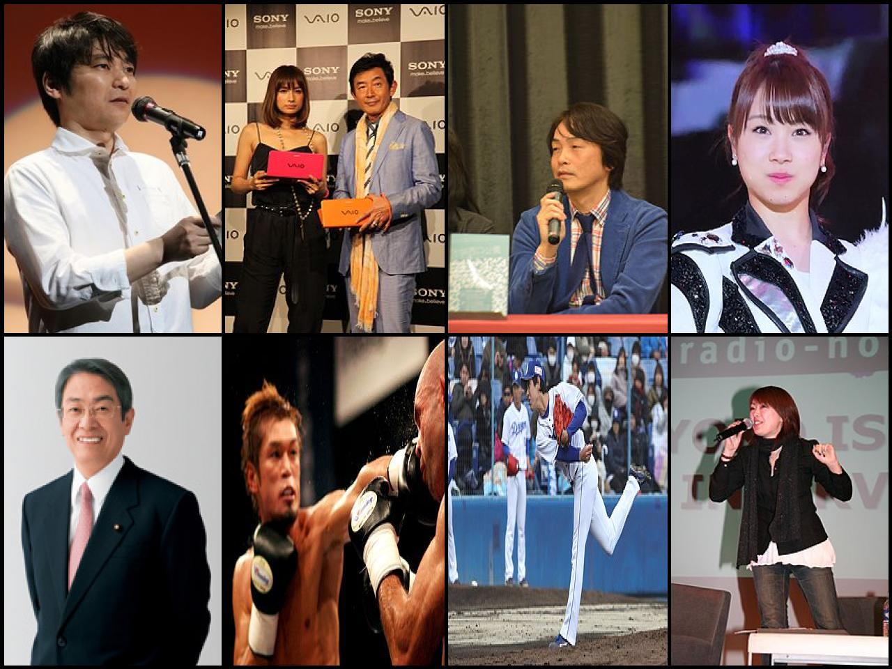 Famous People with surname Ishida